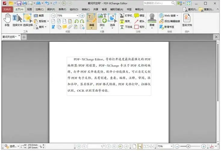 解锁PDF编辑无限可能：PDF-XChange Editor Plus V10.5.x ，让工作更高效