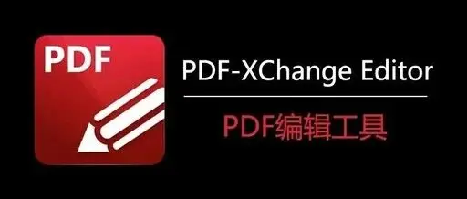 解锁PDF编辑无限可能：PDF-XChange Editor Plus V10.5.x ，让工作更高效