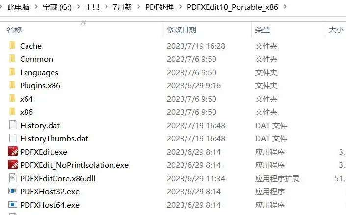解锁PDF编辑无限可能：PDF-XChange Editor Plus V10.5.x ，让工作更高效