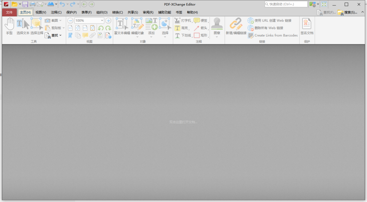 解锁PDF编辑无限可能：PDF-XChange Editor Plus V10.5.x ，让工作更高效
